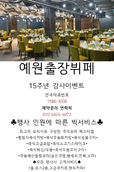 예원장식 이미지