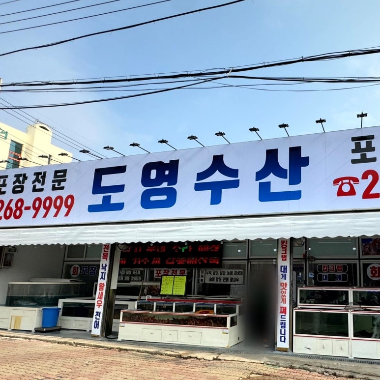 도영수산 이미지