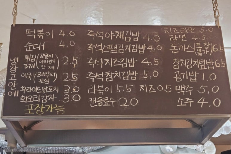 로운분식 이미지