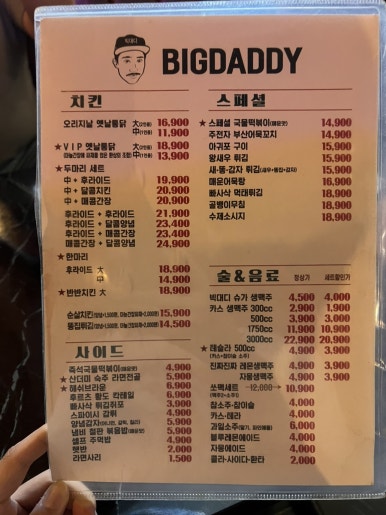 빅대디(현풍테크노점) 이미지