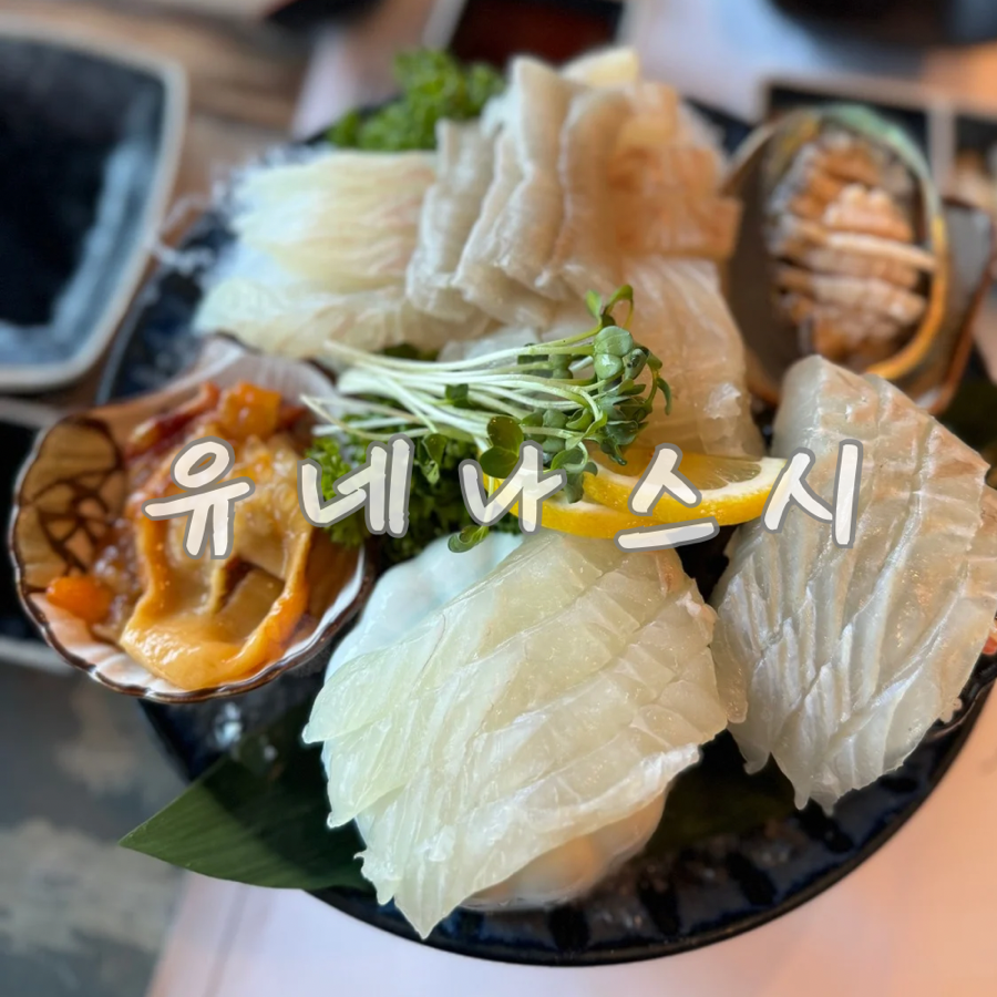 유네나스시 이미지
