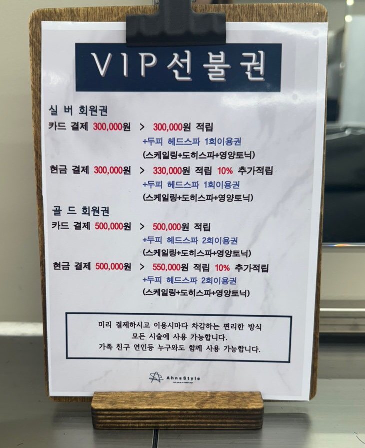 안스스타일헤어양주 이미지