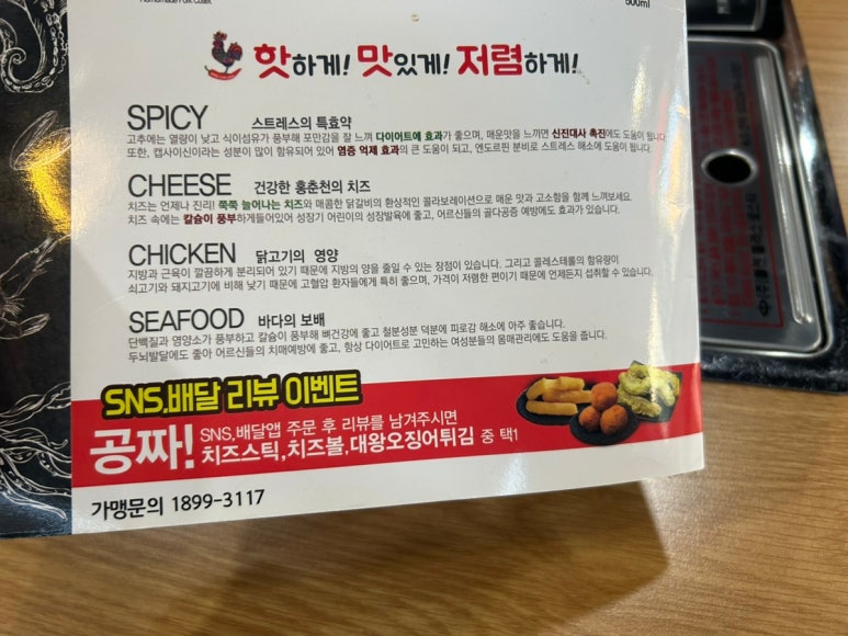 양푼 국물 닭갈비 이미지