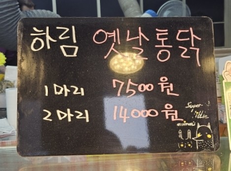 애플 앤 치킨 이미지