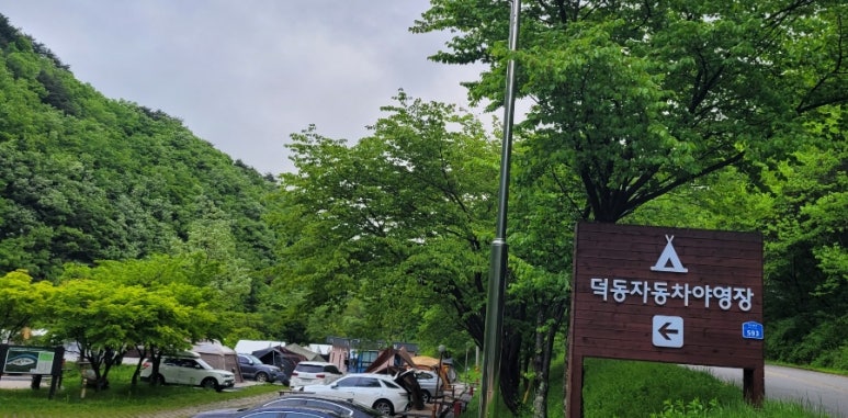 덕동연가 이미지