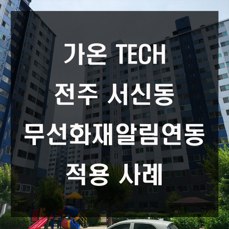 가온TECH 이미지