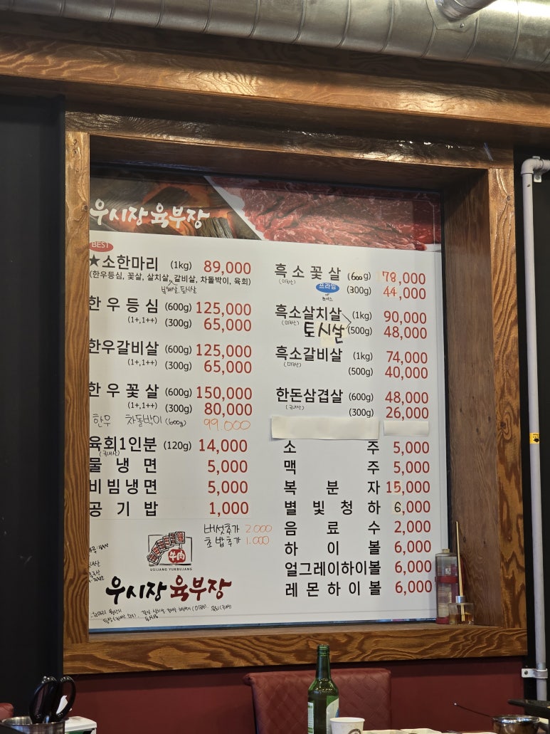 우시장육부장 이미지