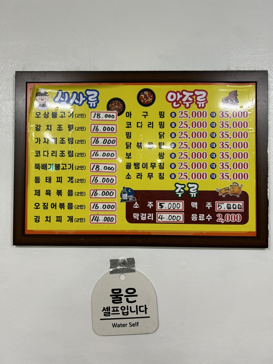 엄마손맛집 사진 2