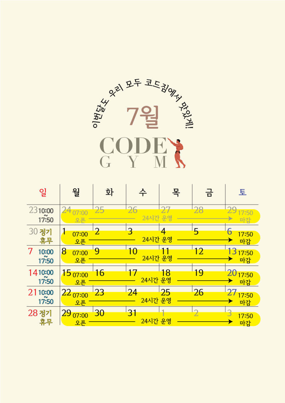 코드짐 이미지