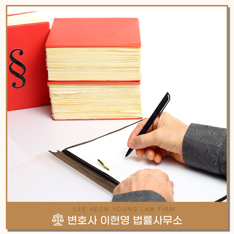 변호사이헌영법률사무소 이미지