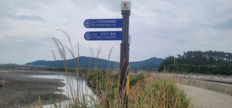 서해랑길 37코스 이미지