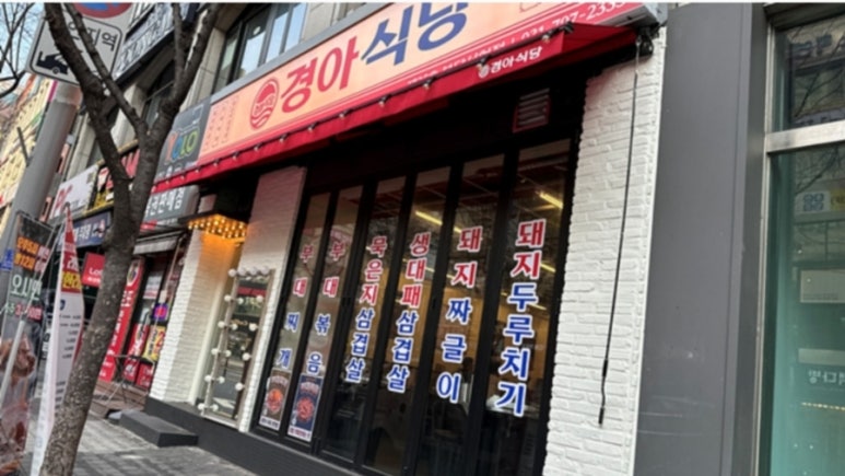 뚝딱이네 이미지