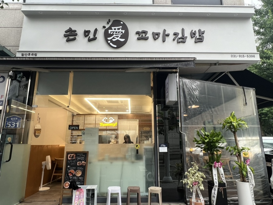 후곡김밥 이미지