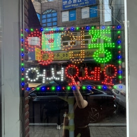 육회지존부천고강점 이미지