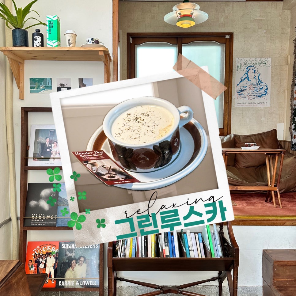 그린루스카 이미지
