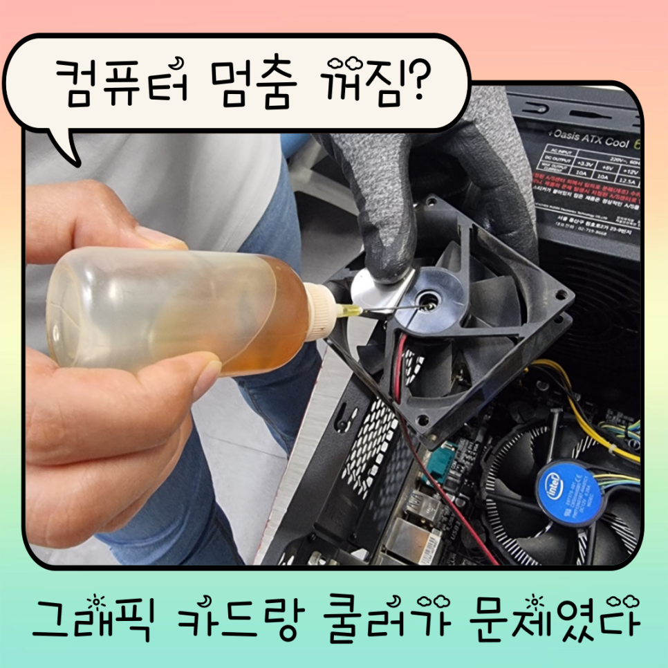 컴퓨터수리이즈컴퓨터 이미지