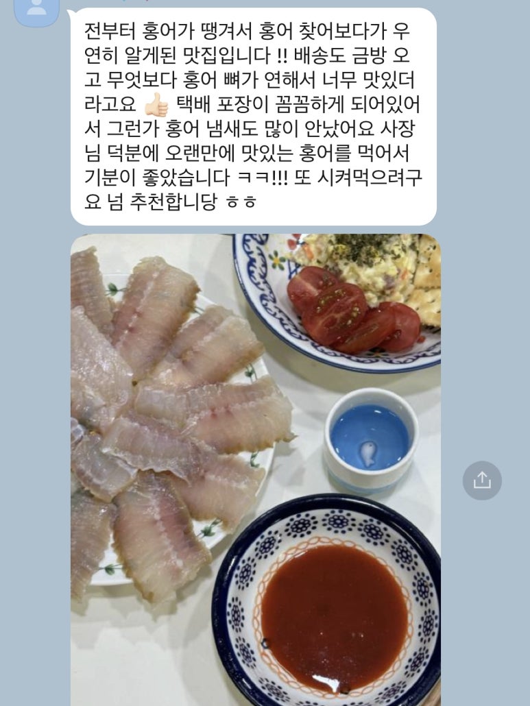 목포홍어협동조합 이미지