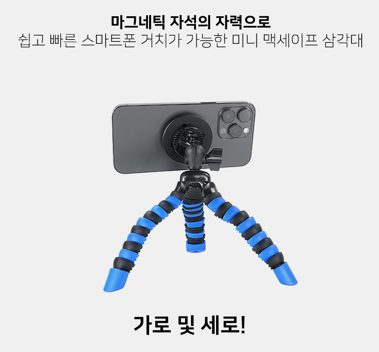스마트맥 이미지