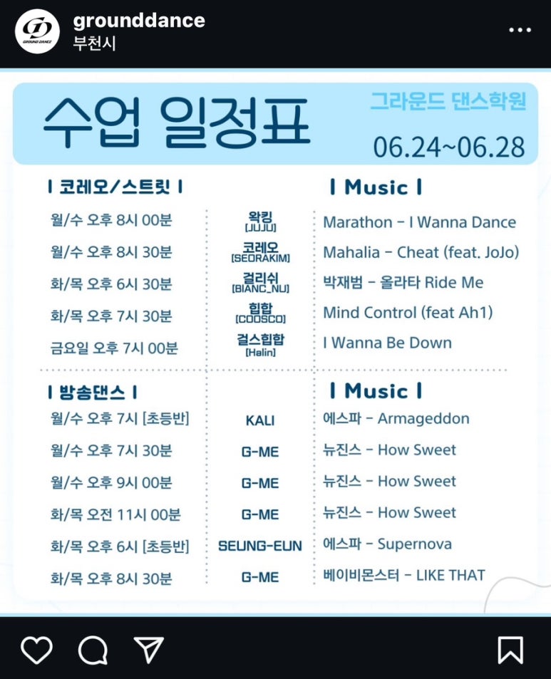 그라운드댄스학원 이미지