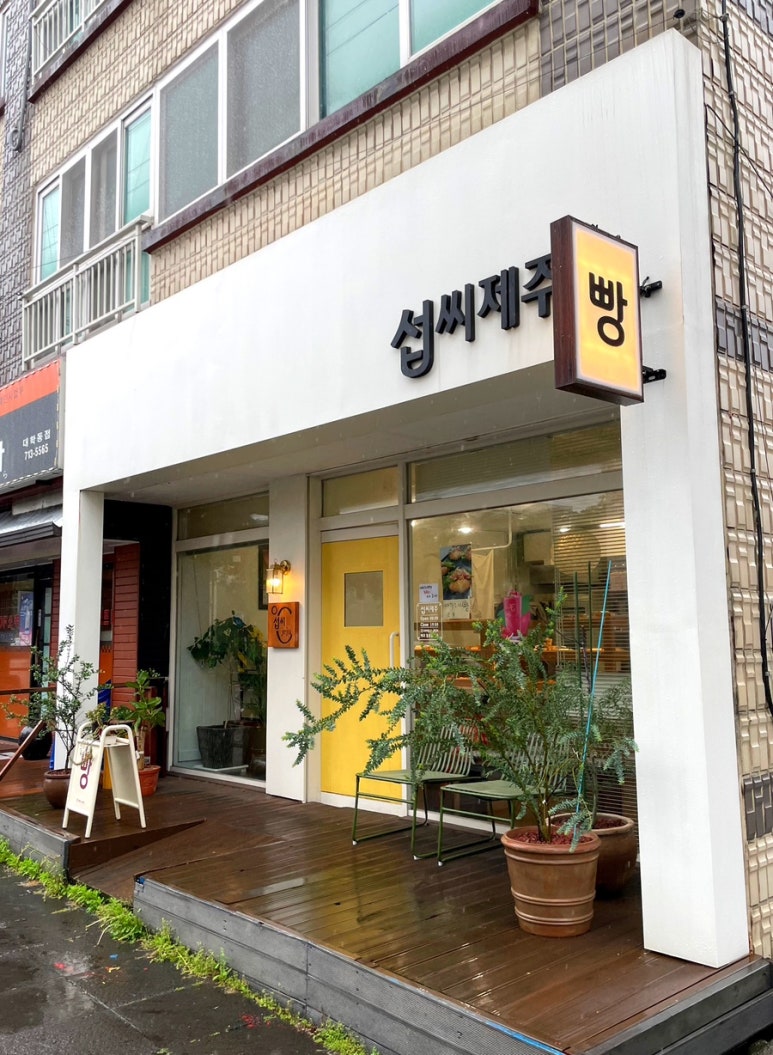 섭씨제주 이미지