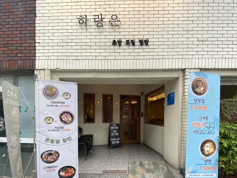 하랑은오치점 이미지