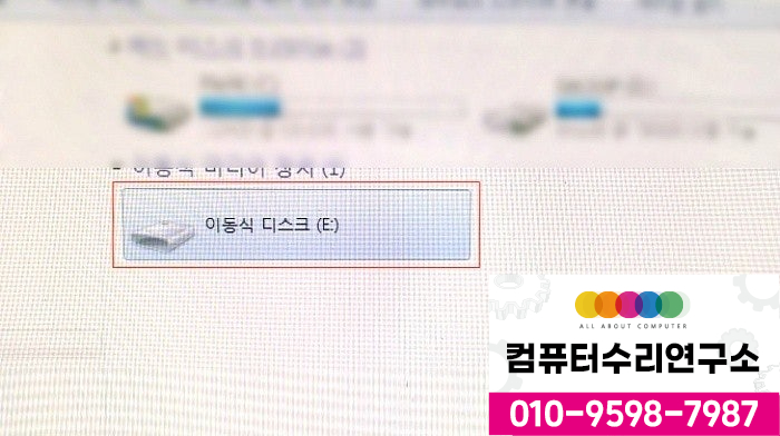 데이터복구연구소 이미지