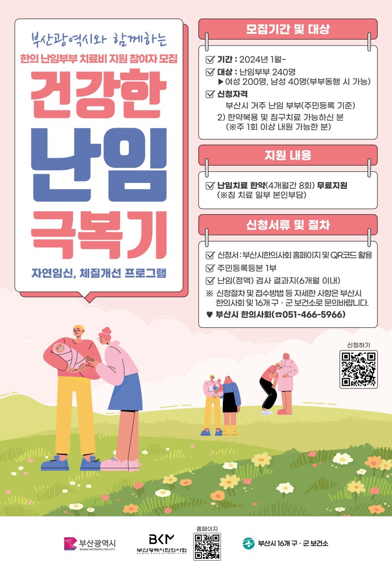 금손한의원 이미지