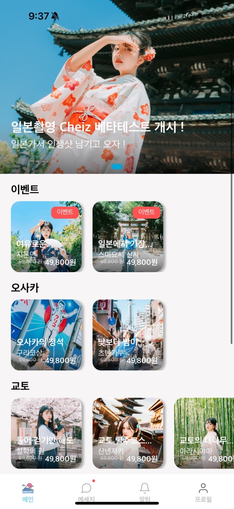 치이즈(Cheiz) 이미지