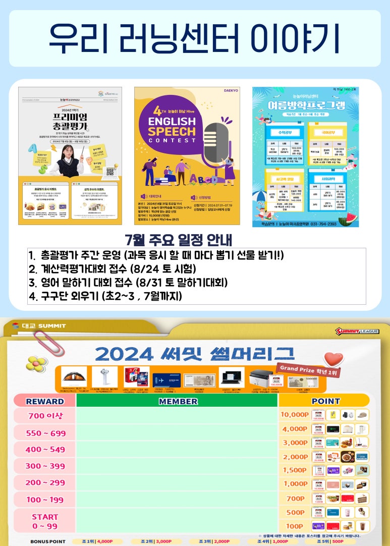 중앙학원 이미지