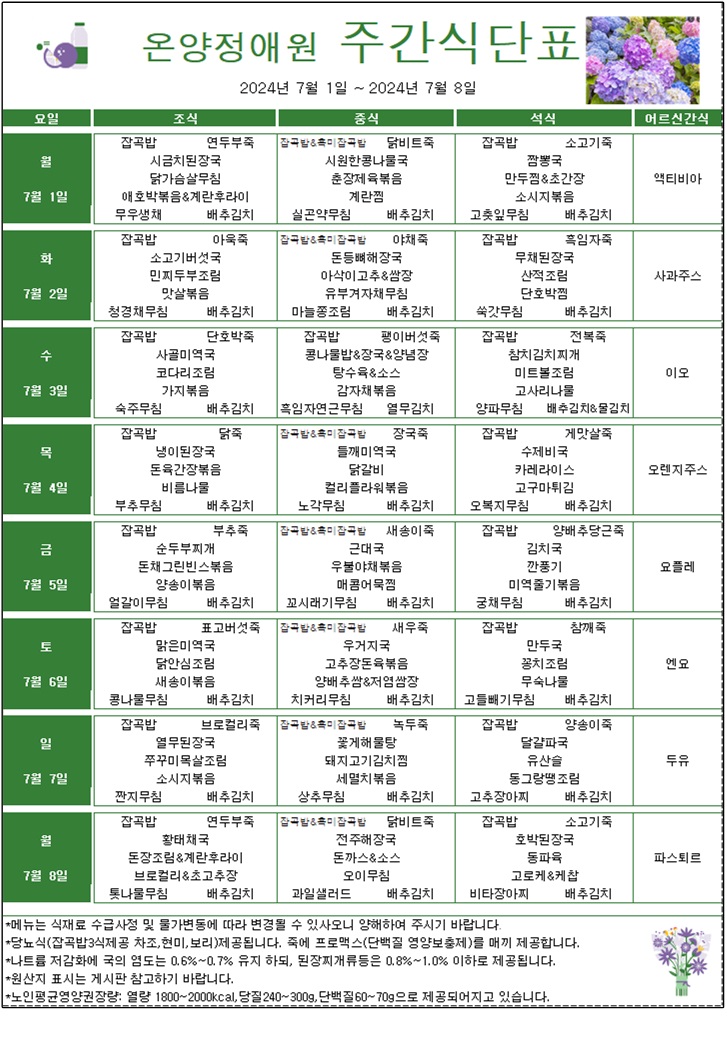 온양정애원 이미지