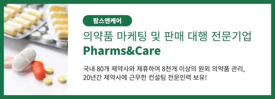 주)팜스케어 이미지
