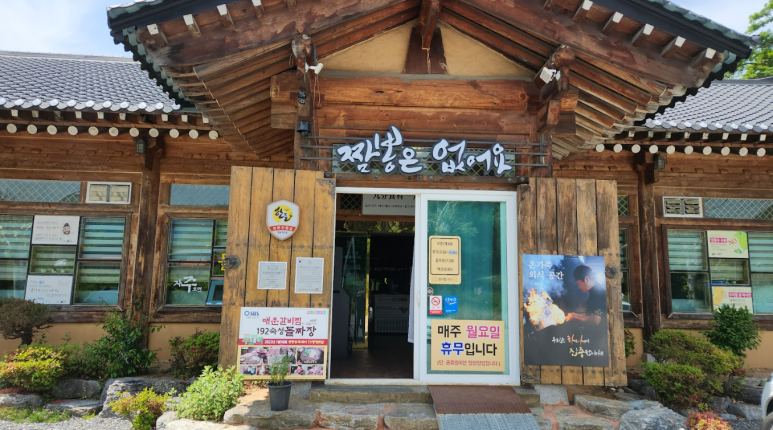 짜장판다 이미지