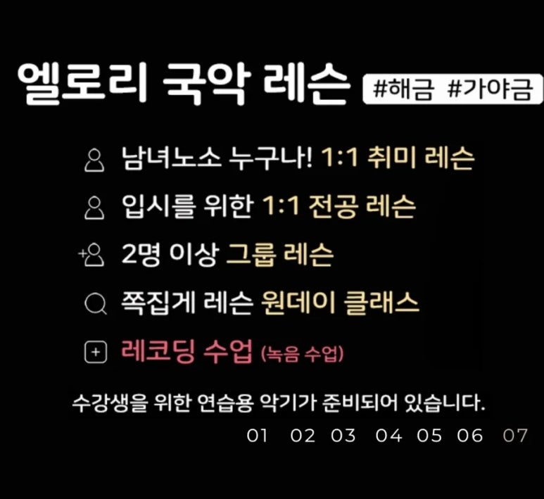 유성엘로리실용음악학원 이미지