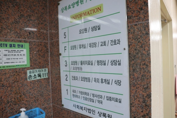 상록원상록요양병원 이미지