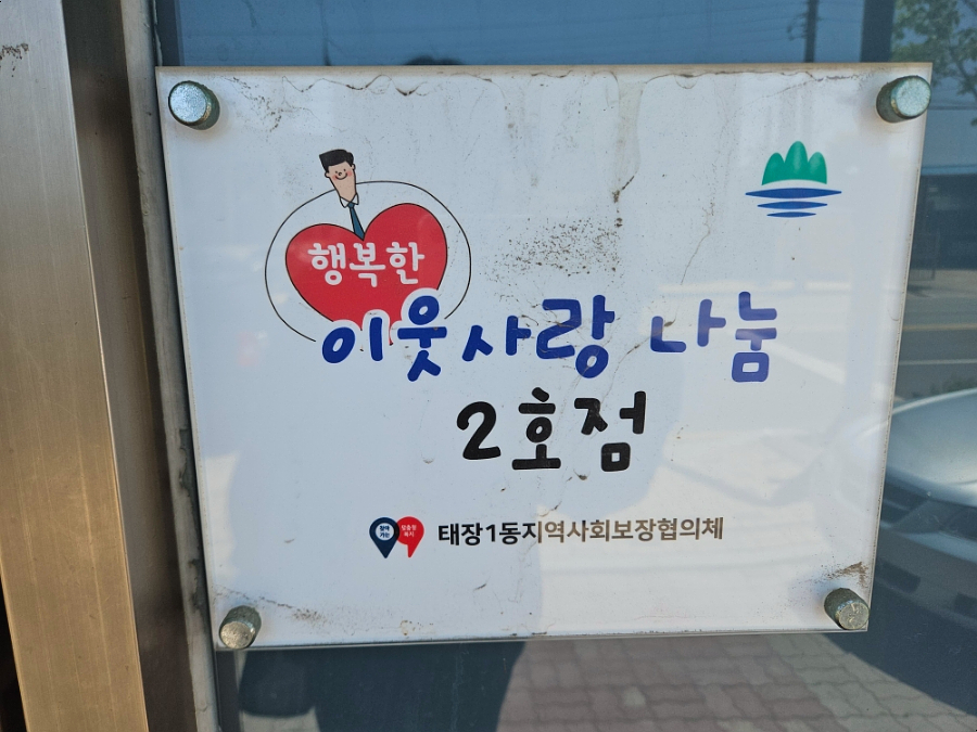 영양콩손칼국수 이미지