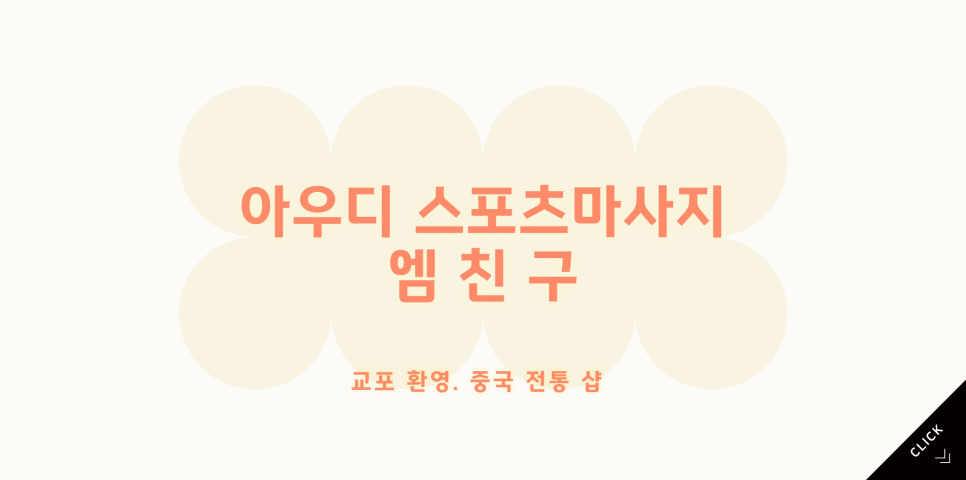 중국전통샵 이미지