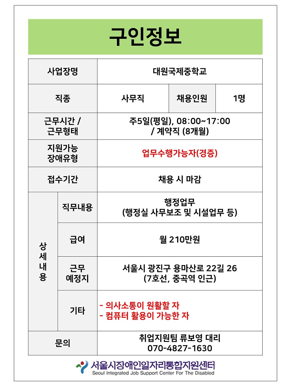 에이제이대원(주) 이미지