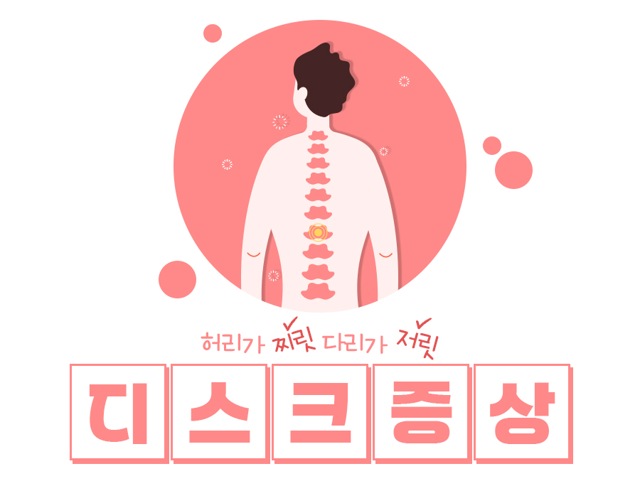 허리업의원 이미지