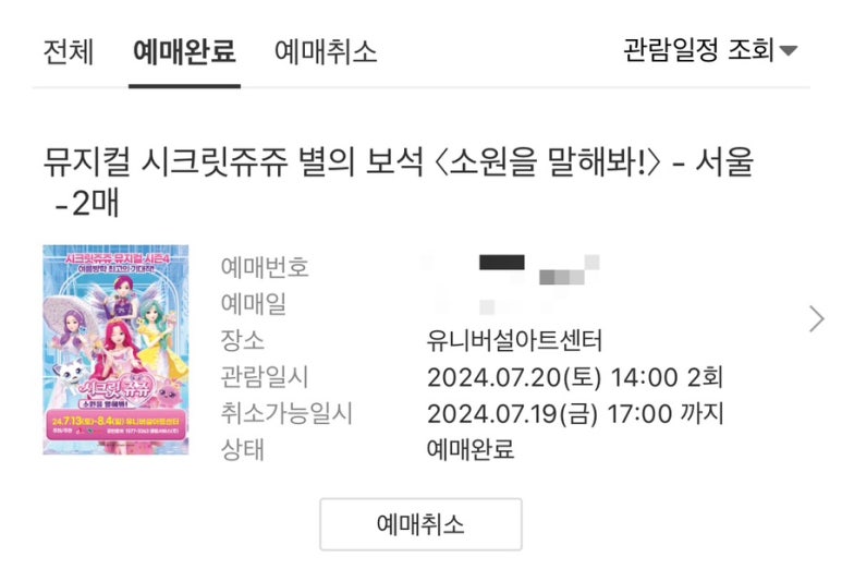 쥬쥬컴퍼니 이미지