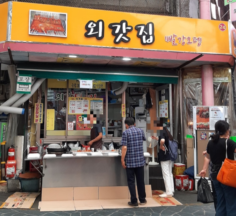 외갓집통닭 이미지