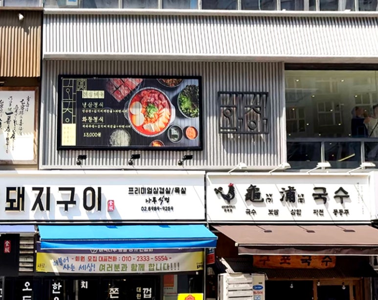강서식당 이미지