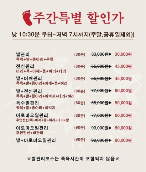 황실체형관리 이미지