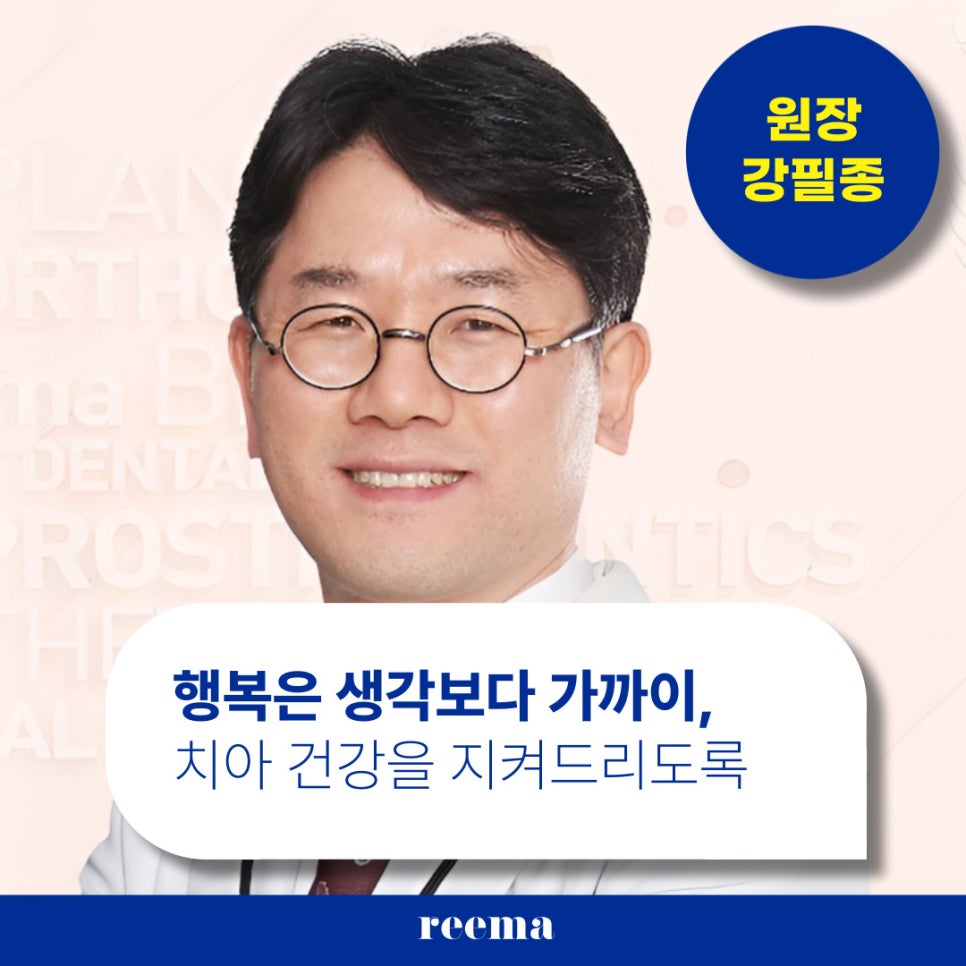 서울美치과 이미지