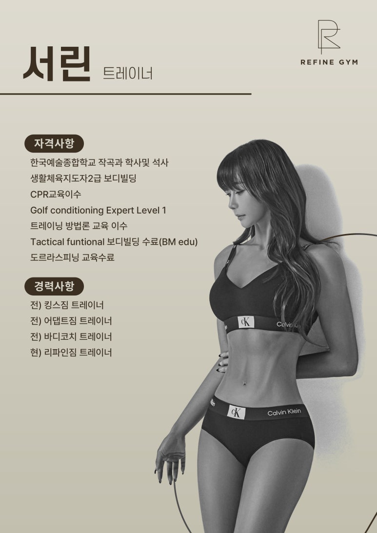 리파인짐PT분당 이미지