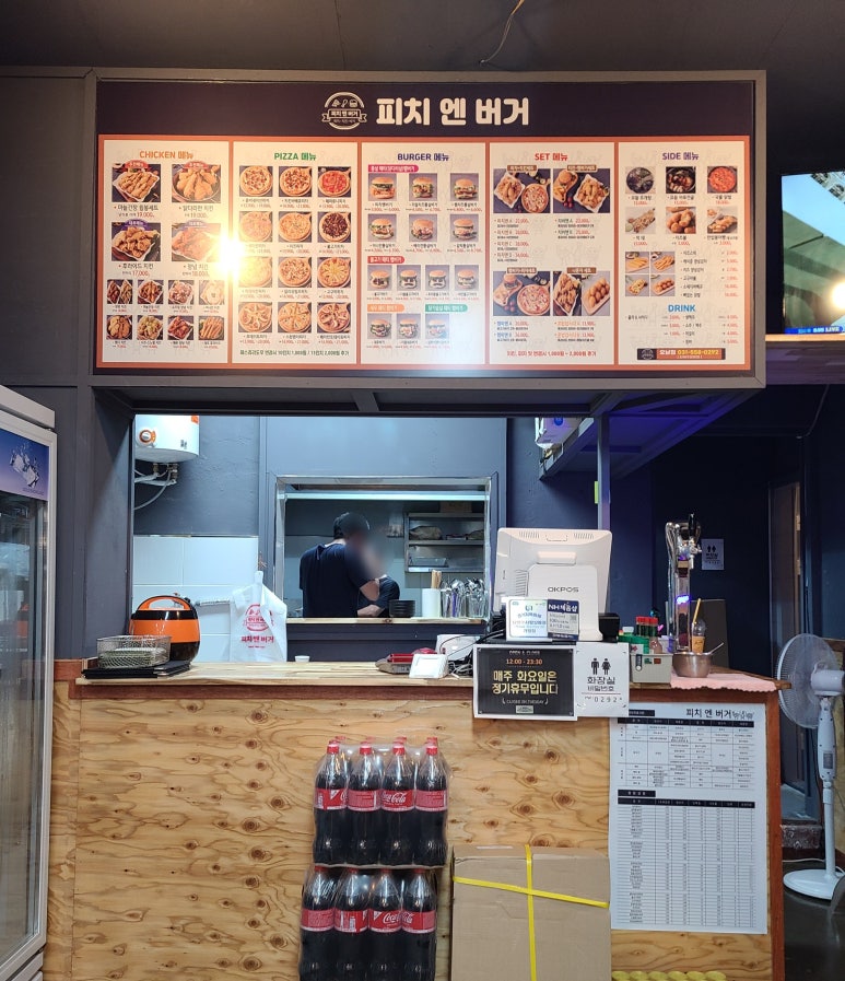 피치엔버거 이미지