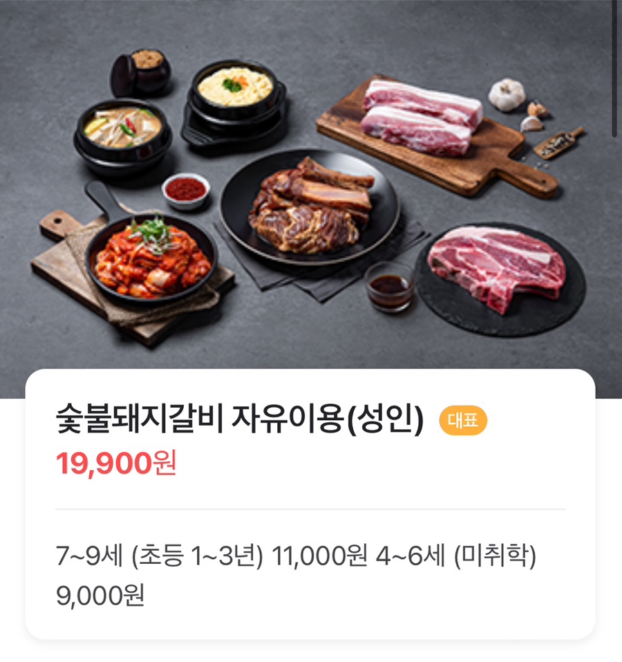 명륜진사갈비천안구성점 이미지