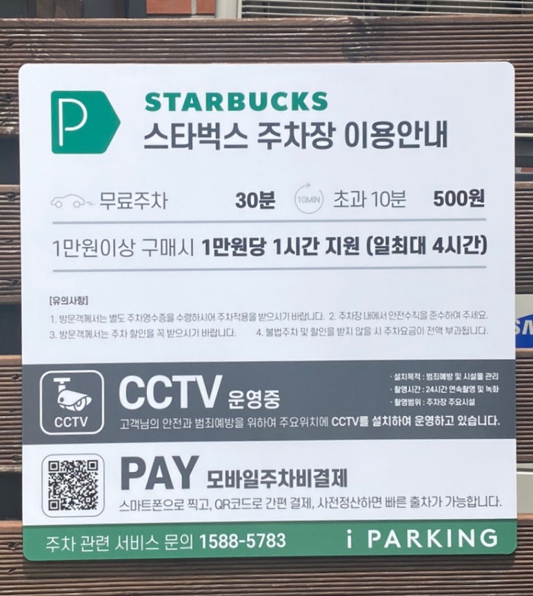 스타벅스 안양비산DT점 이미지