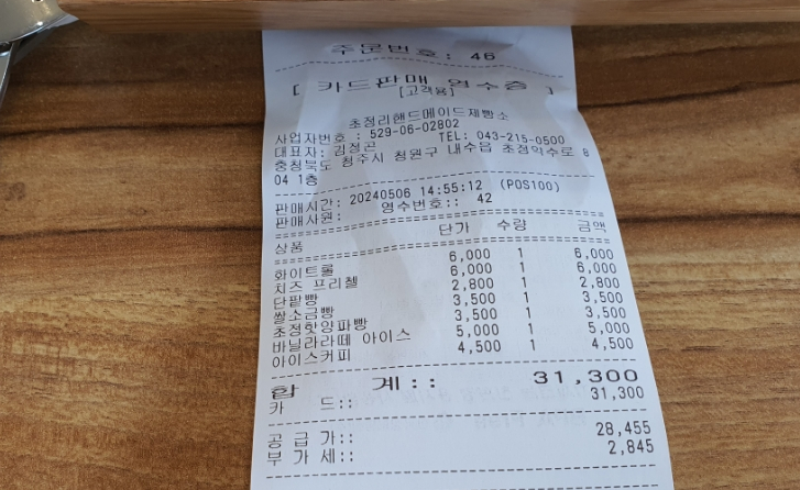 초정리핸드메이드제빵소 이미지