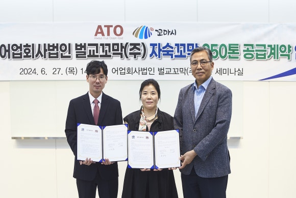 주식회사 아토유통 이미지