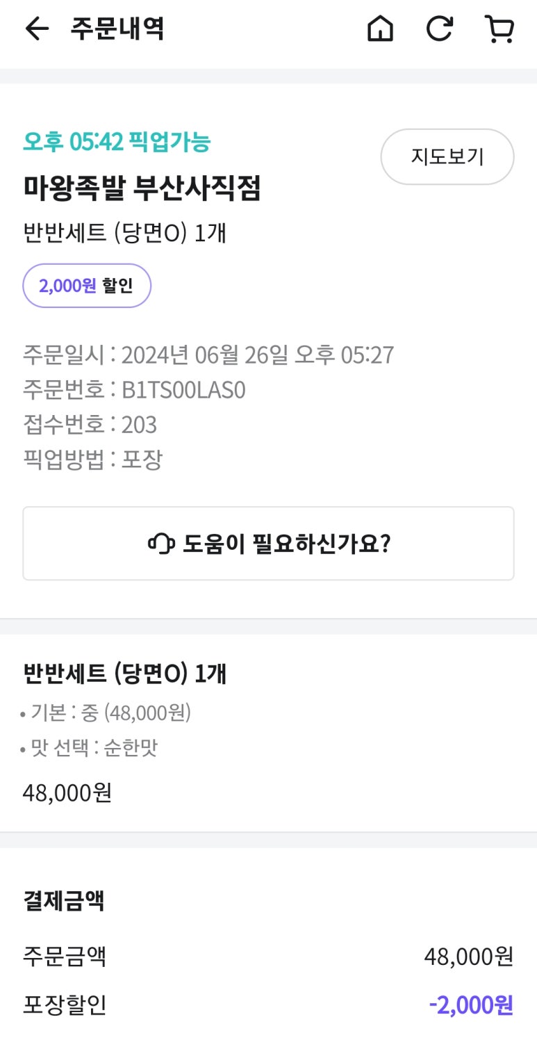 동래라거 이미지